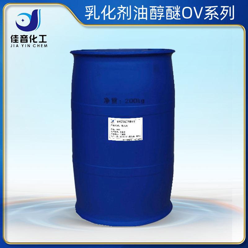乳化劑油醇醚OV系列