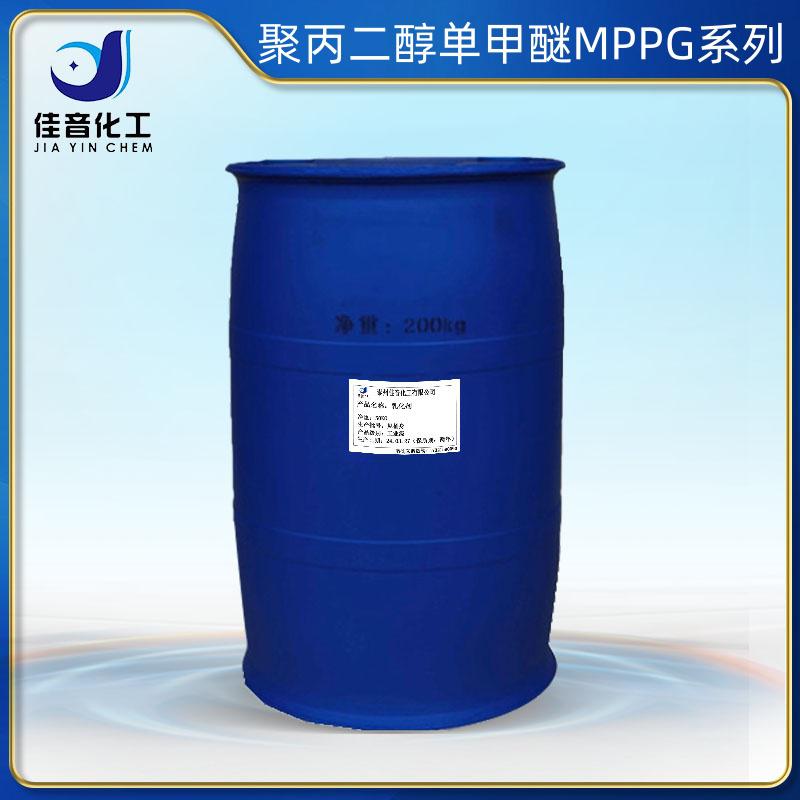 聚丙二醇單甲醚MPPG系列