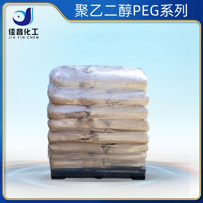 聚乙二醇PEG