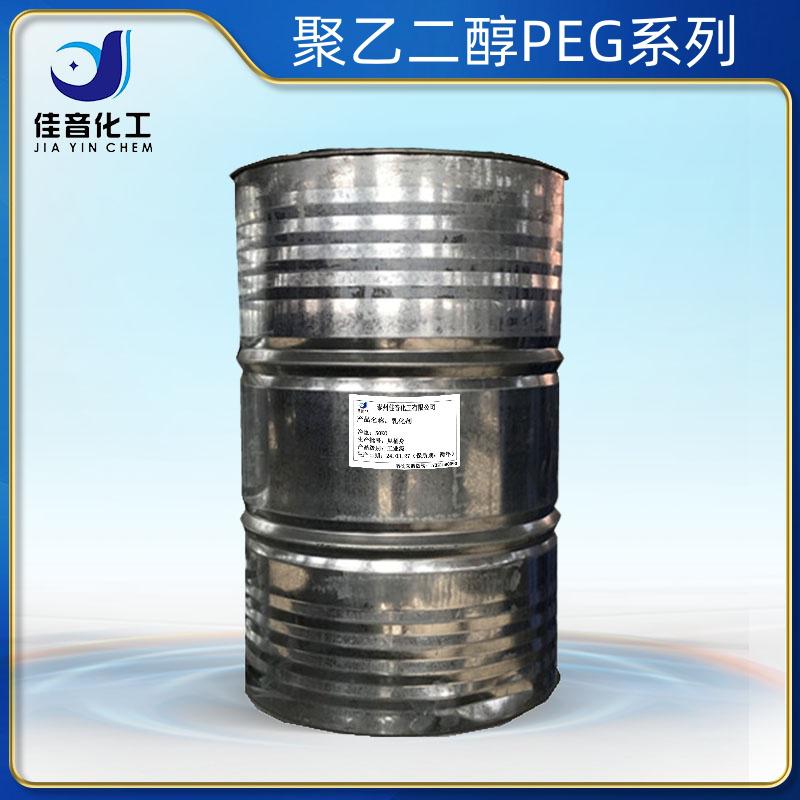 聚乙二醇PEG-200、300、400、600、800、1000、1500、2000、3000、3350、4000、6000、8000、10000、20000