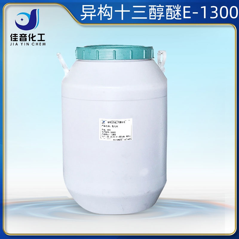 乳化劑E-1300系列